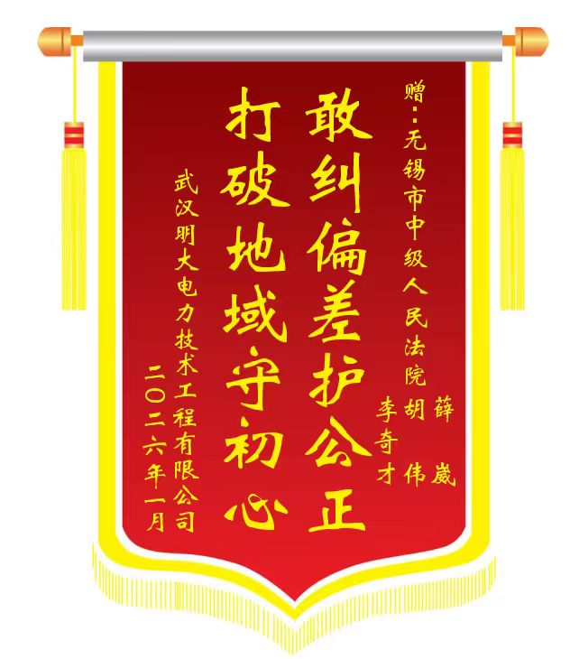 正义的坚守(图1) 正义的坚守(图1)